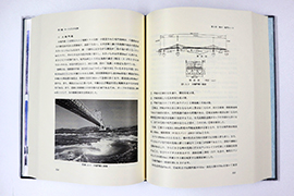 本州四国連絡橋公団三十年史