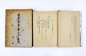 日本大学70年の人と歴史