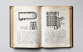 ヨーロッパ建築序説