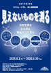特別展