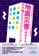 特別展