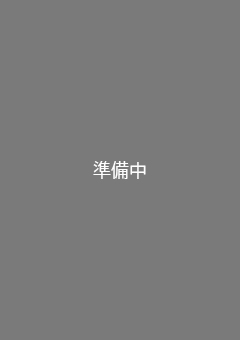 見えないものを測る