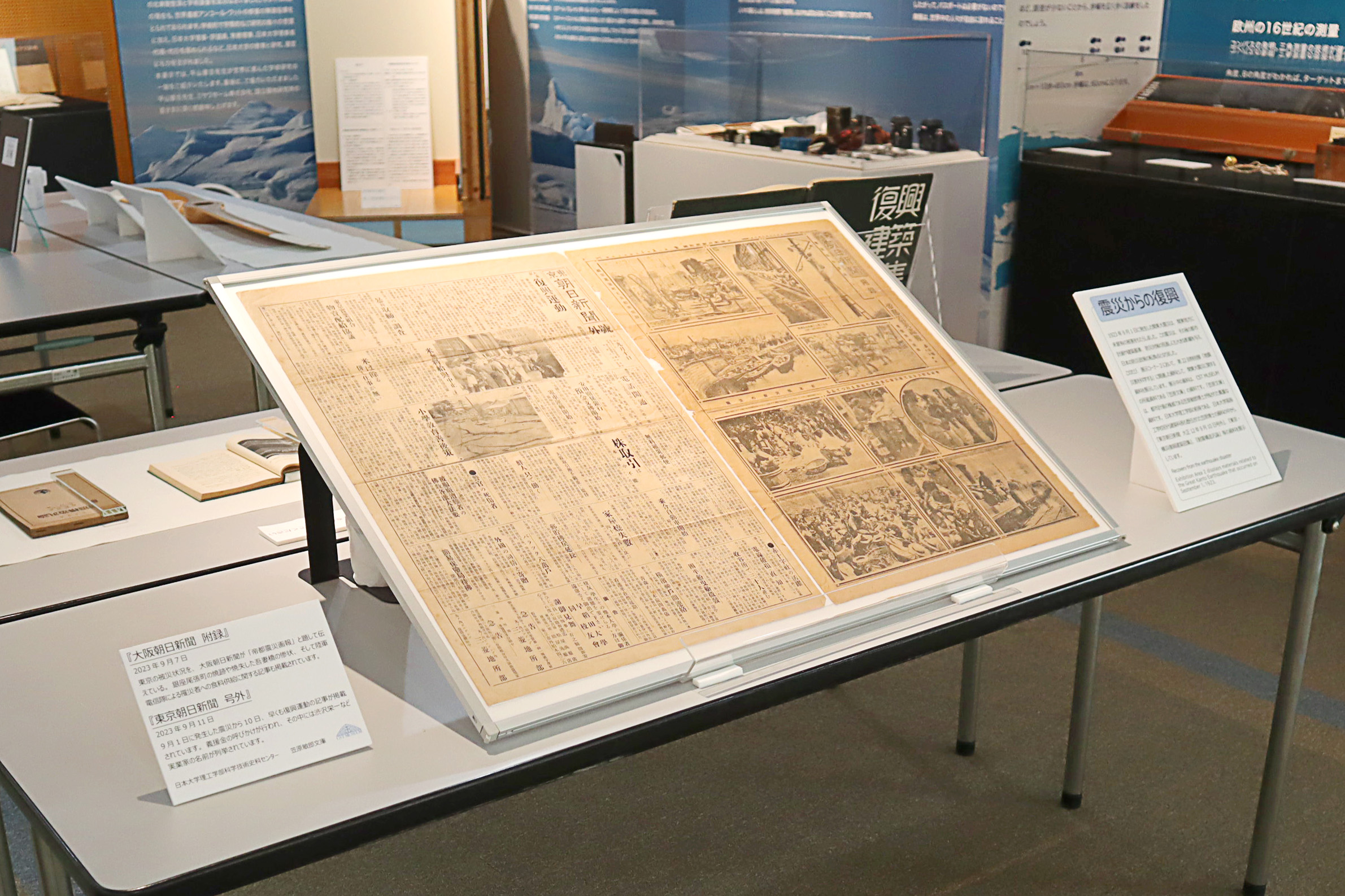 『東京朝日新聞 1923年9月11日号外』